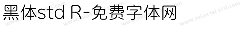 黑体std R字体转换